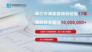 17年数据解码第三方地产客户满意度策略