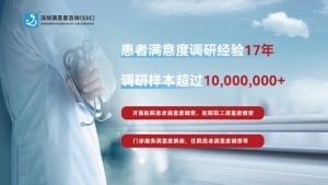 患者第三方满意度测评：助力医疗服务质量提升